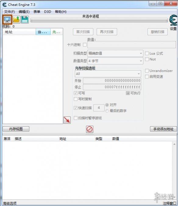 《CE修改器》（CheatEngine）中文版V7.3截图